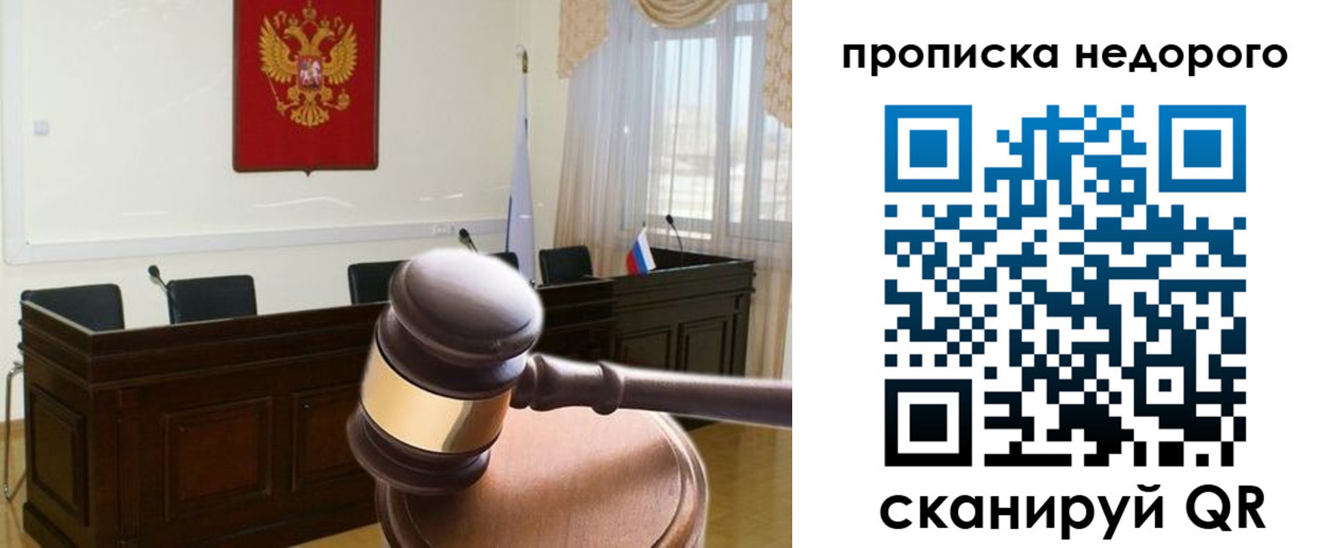 прописка для школы в Пензе