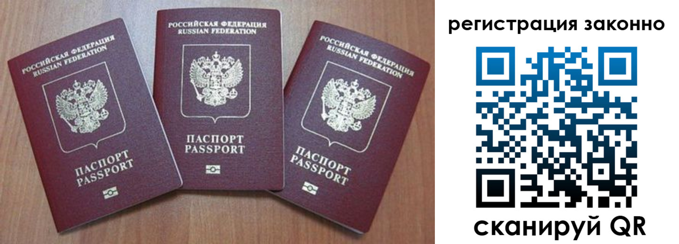 временная регистрация собственник в Пензе