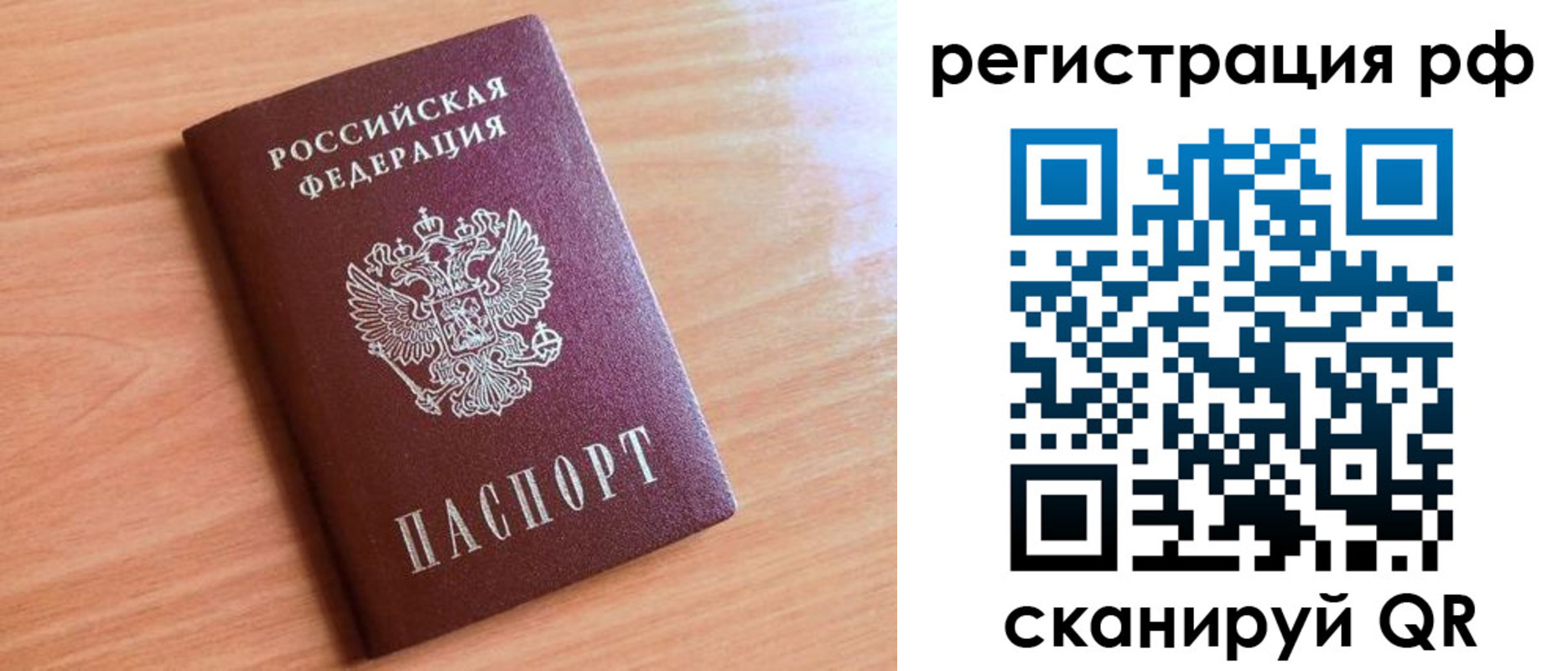 прописка для военкомата в Пензе