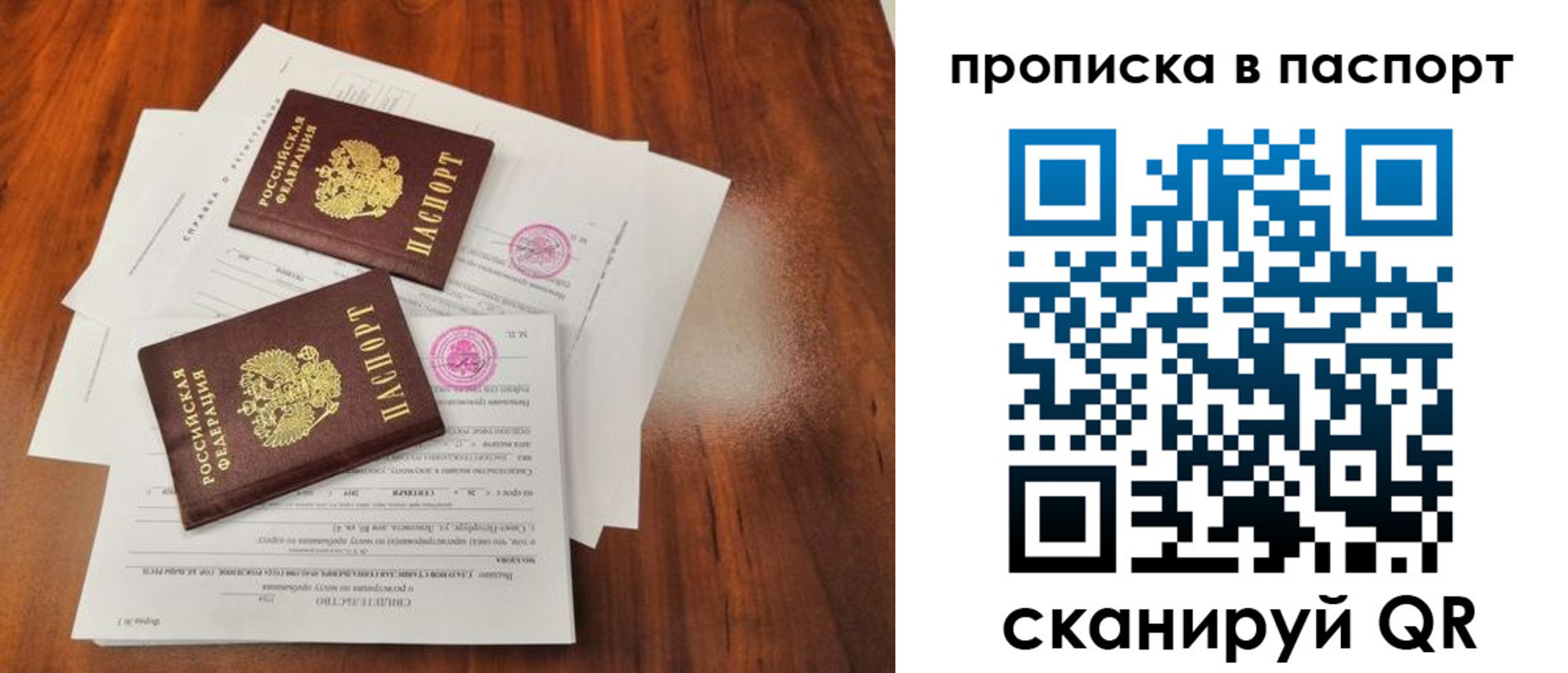 прописка в квартире в Пензе