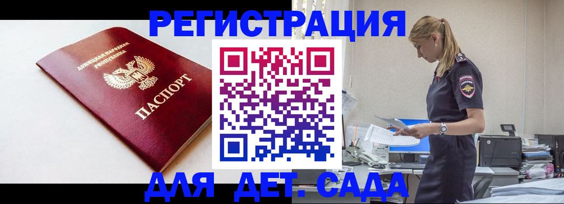 временная регистрация в Пензе