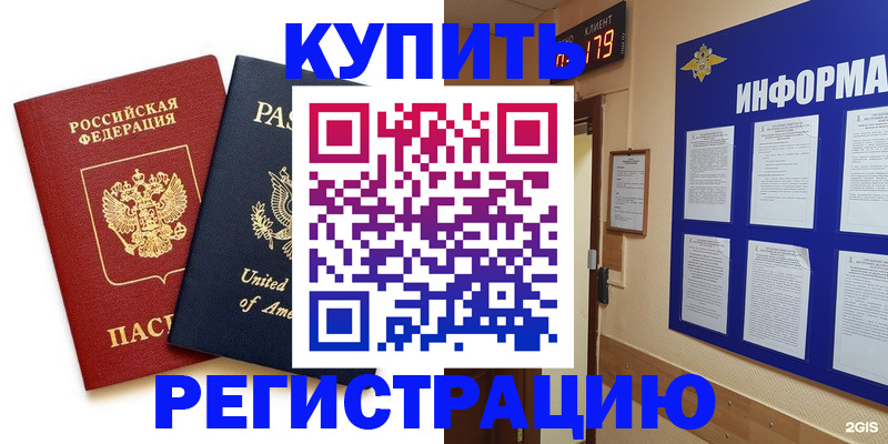 регистрация в Пензе